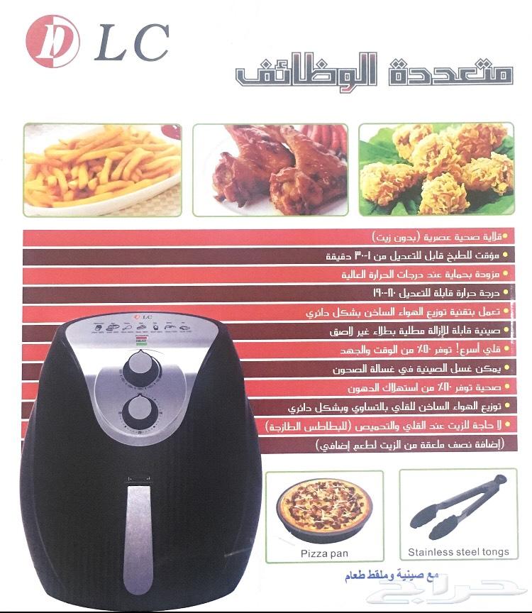 قلاية بدون زيت شركة DLC