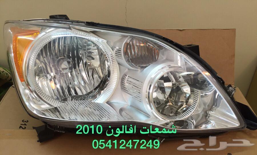 شمعات افالون 2008-2009-2010