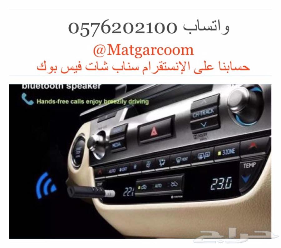 وصلة تحويل المسجل والسماعة الى بلوتوث