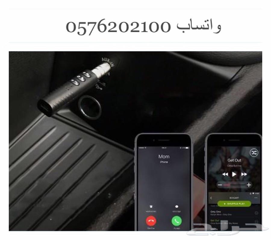 وصلة تحويل المسجل والسماعة الى بلوتوث