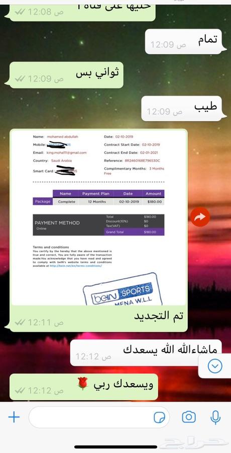تجديد اشتراكات بي ان سبورت