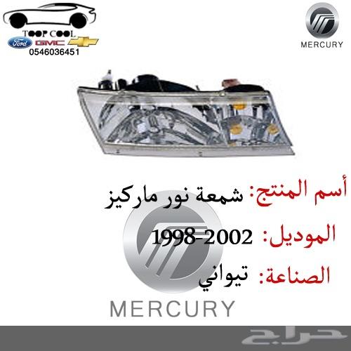 شمعة ماركيز 98-2002 تيوان