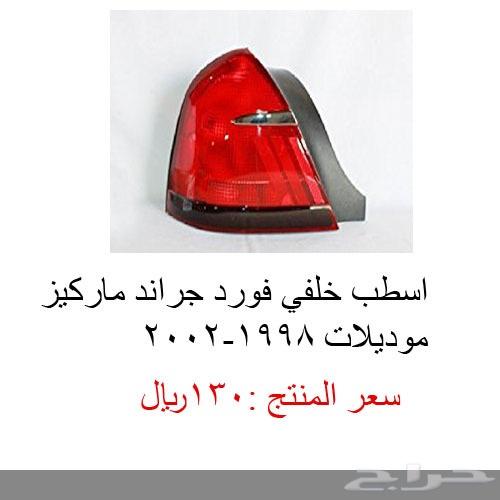 شمعة ماركيز 98-2002 تيوان