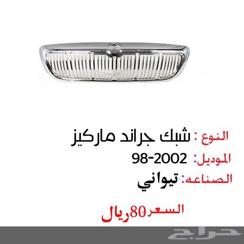 شمعة ماركيز 98-2002 تيوان