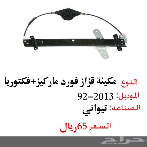 شمعة ماركيز 98-2002 تيوان