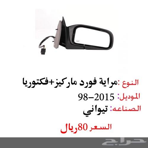 شمعة ماركيز 98-2002 تيوان