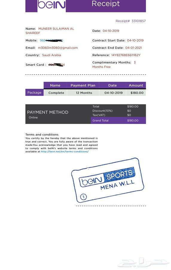 تجديد اشتراكات بي ان سبورت