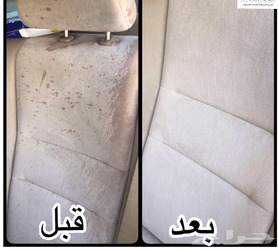 التلميع الساطع المتنقل الرياض