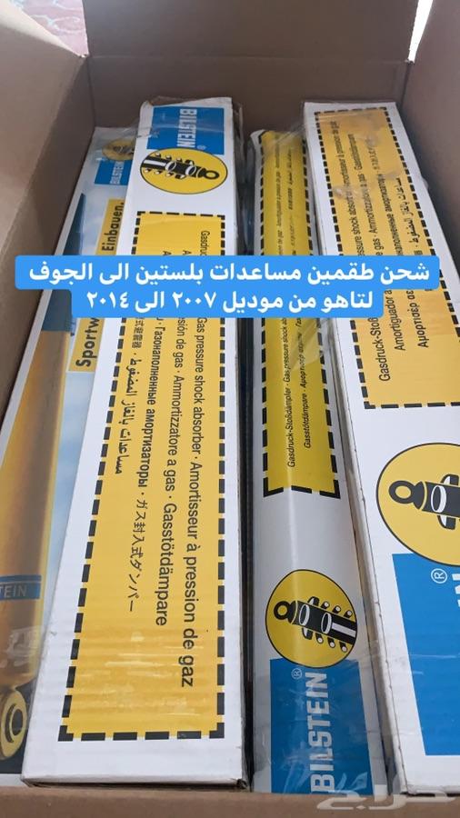 مساعدات بلستين حل مشاكل مطابات