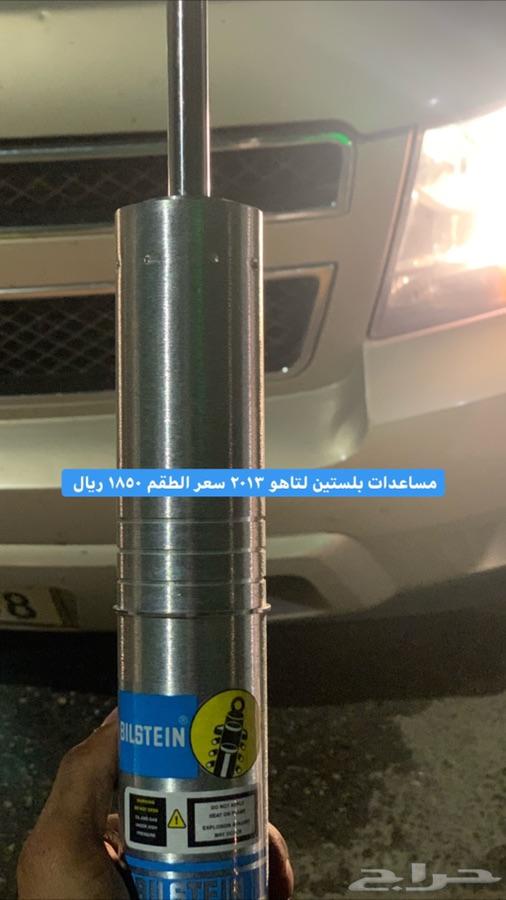 مساعدات بلستين حل مشاكل مطابات