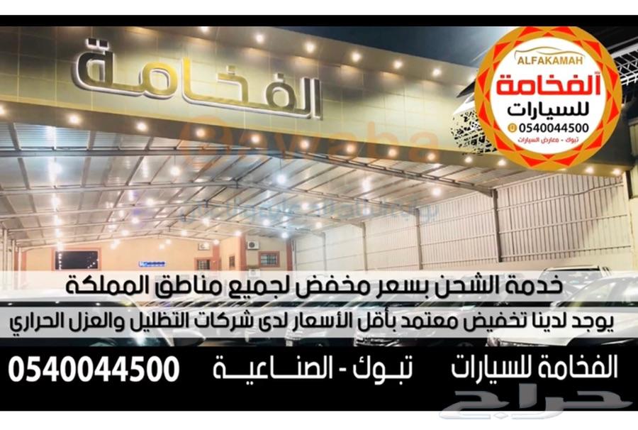 إف جي 2014 (تم البيع الله يرزق الجميع)