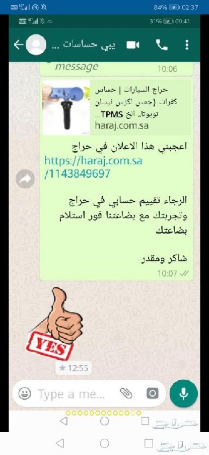 حساسات كفرات حساس كفر جمس وشفروليه