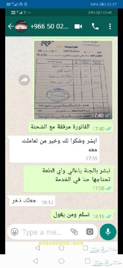 حساسات كفرات حساس كفر جمس وشفروليه