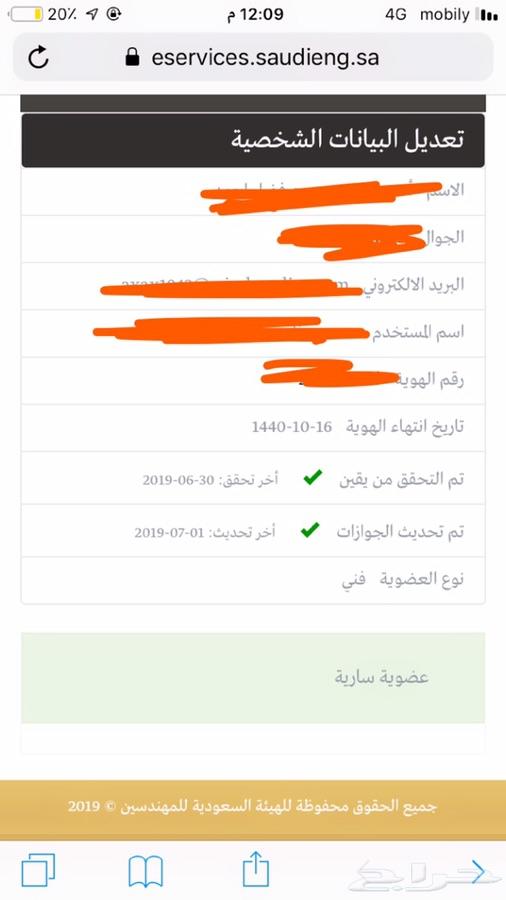 فتح عضويه لمهن فنيين لتجديدالاقامه ب100ريال