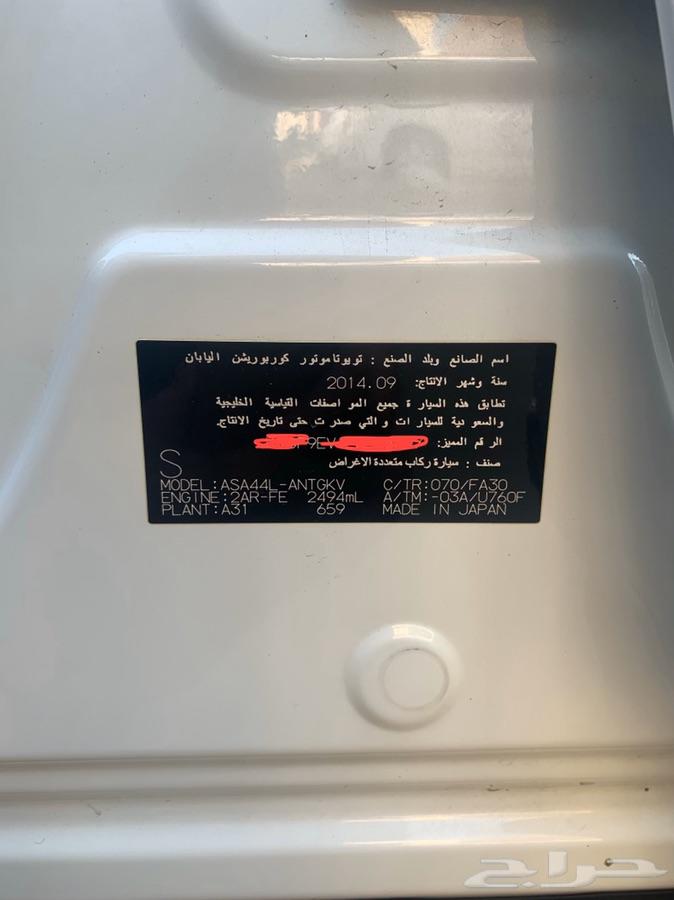 رافور 2014