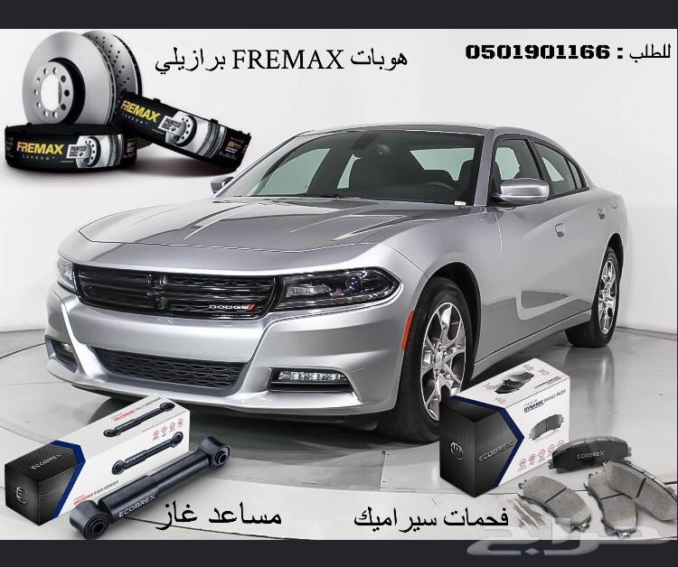عرض خاص فحمات سيراميك تويوتا ولكزس ب299