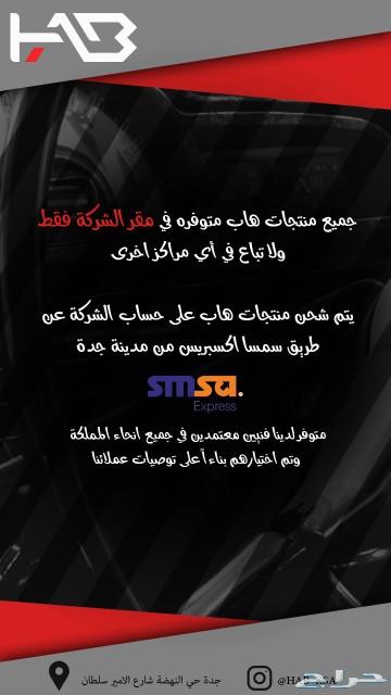 شاشات يوكن واليوكن XL من هاب HAB