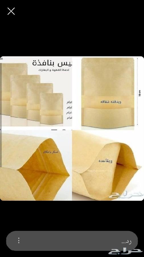 أكياس اطلبو عرض الكميات مناسبةالقهووالبهارات