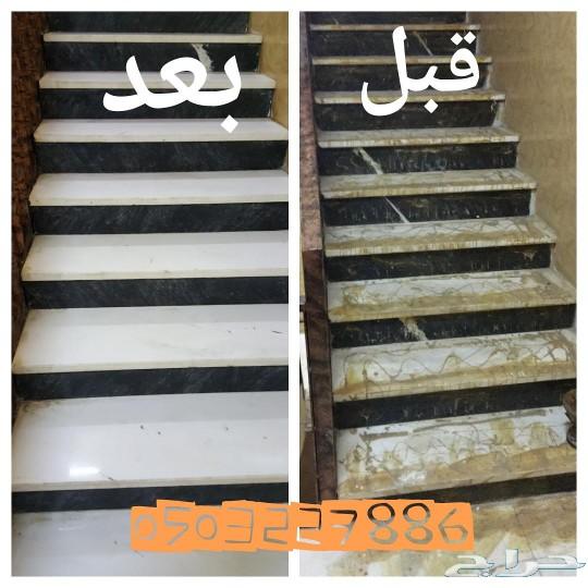 جلي رخام بالرياض جلي بلاط