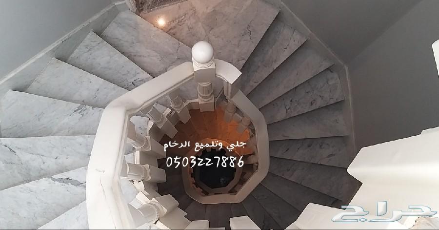 جلي رخام بالرياض جلي بلاط