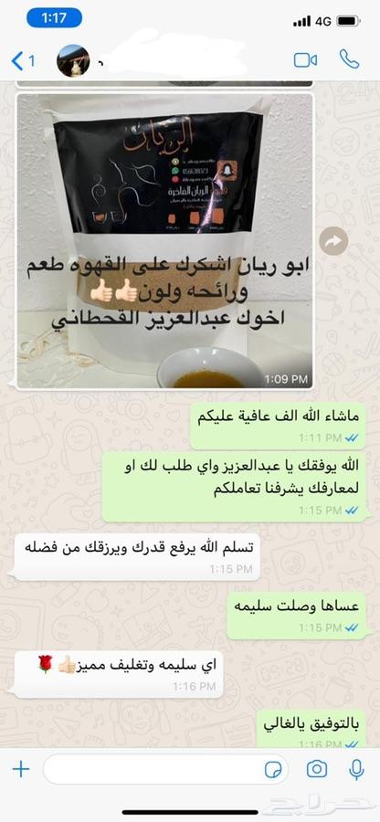 قهوة بيشة