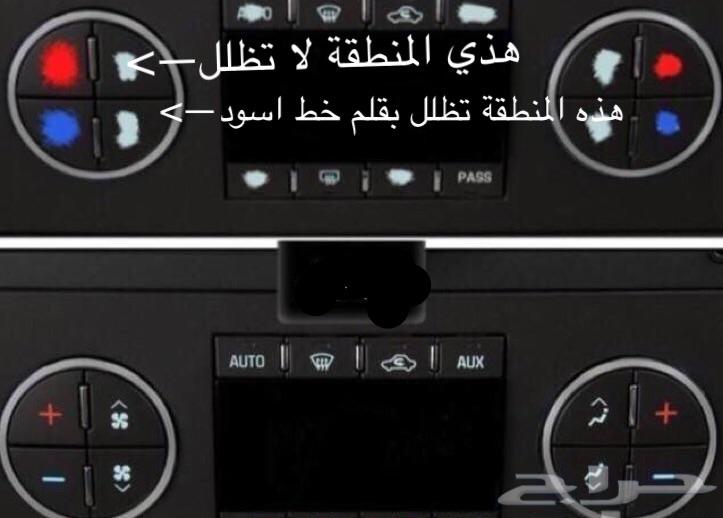 استكر مكيف يوكن وقفل درج يوكن خميس مشيط