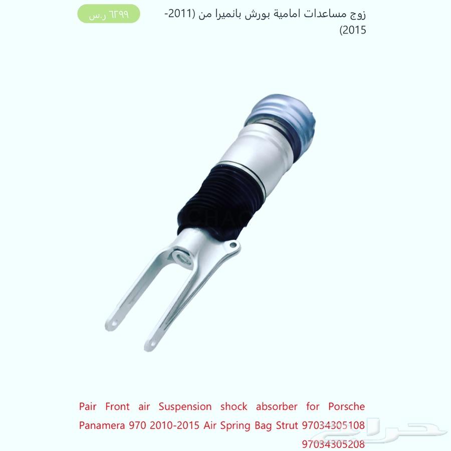 مساعدات بورش كايين بينتلي رنج روفر جمس