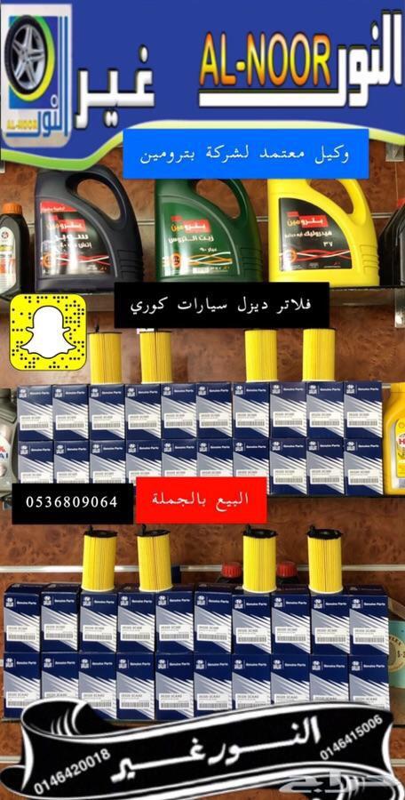 وصول بخاخات تيربو طرمبة ديزل اكسنت النتر