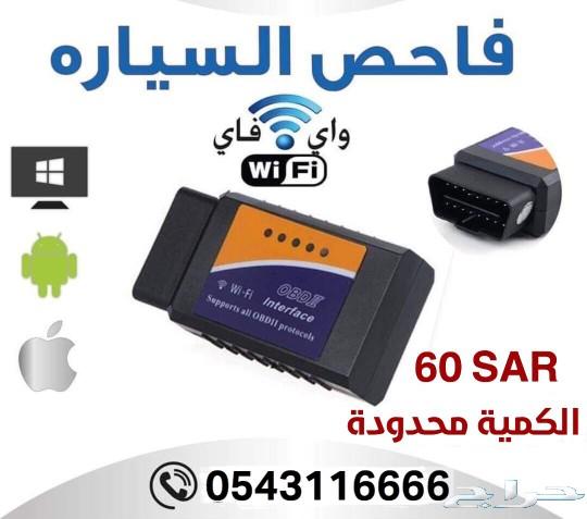 فاحص السياره علامة المكينة OBD WiFi