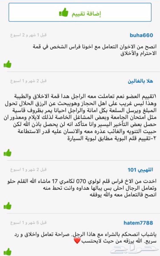 اقلام بويه تويوتا لإزالة الخدوش و الحكات