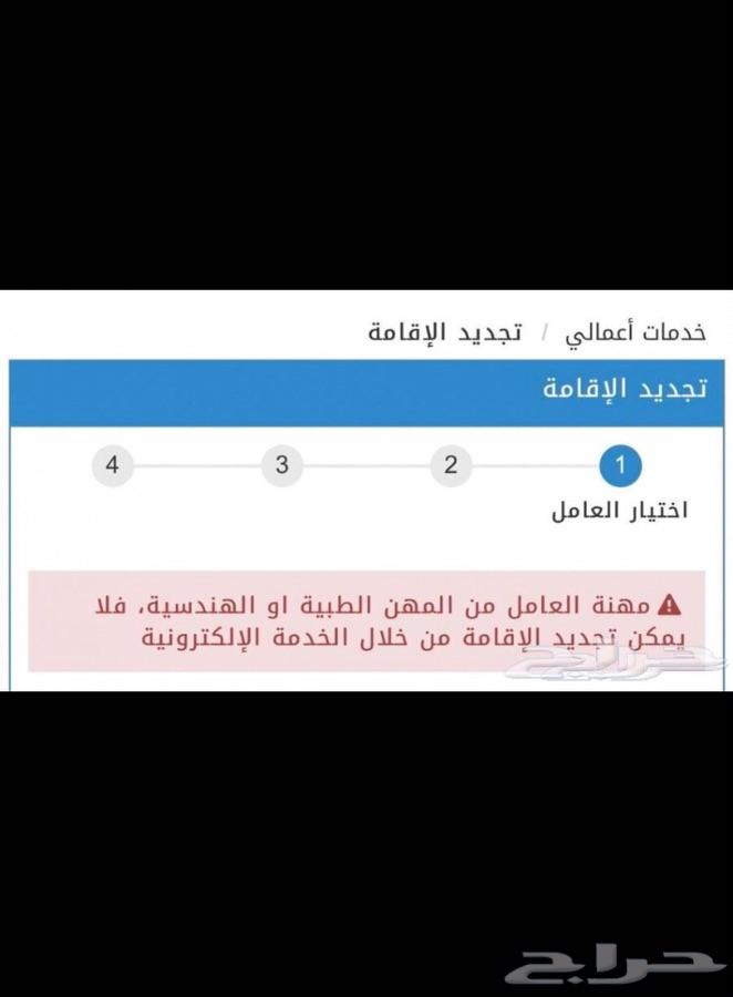 فتح عضويه لمهن فنيين لتجديدالاقامه ب100ريال