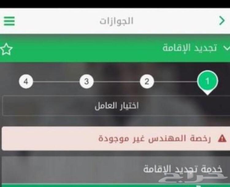 فتح عضويه لمهن فنيين لتجديدالاقامه ب100ريال