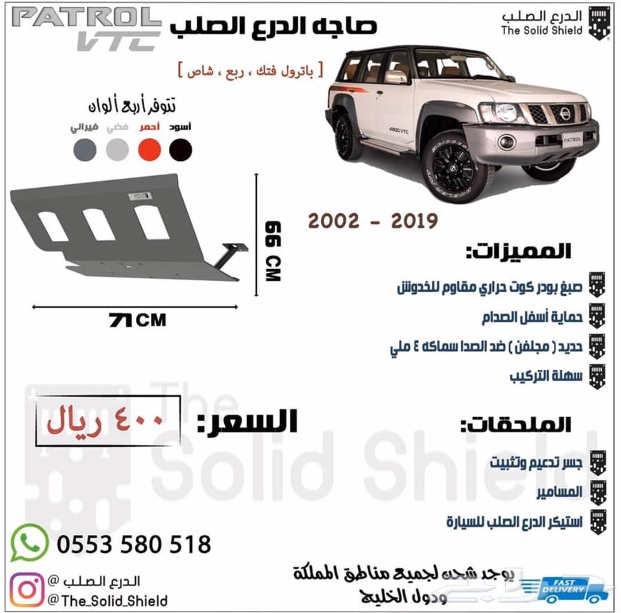 صاجة حمايه فتك و نيسان شاص و بطل الدروب