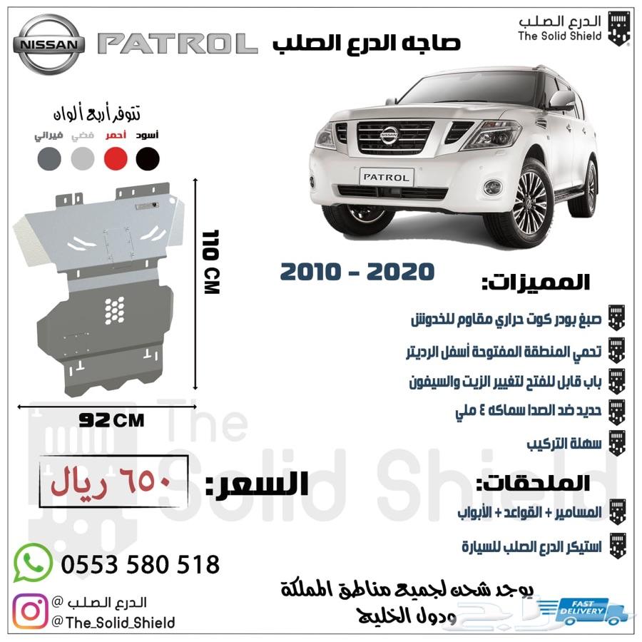 صاجة حمايه فتك و نيسان شاص و بطل الدروب