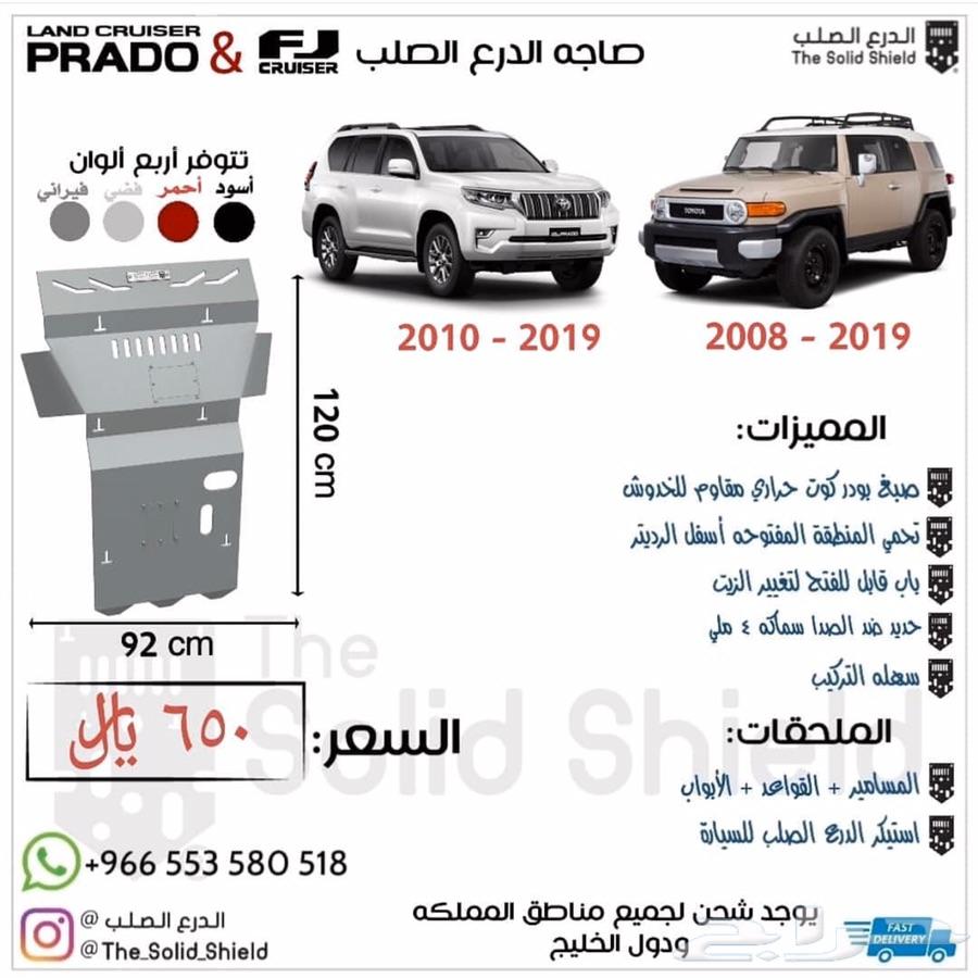 صاجة حمايه فتك و نيسان شاص و بطل الدروب