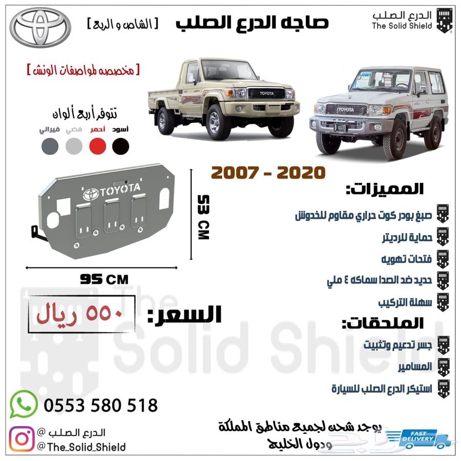 صاجة حمايه فتك و نيسان شاص و بطل الدروب