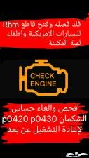 تشغيل عن بعد فورد وتعريب طبلون مجانا