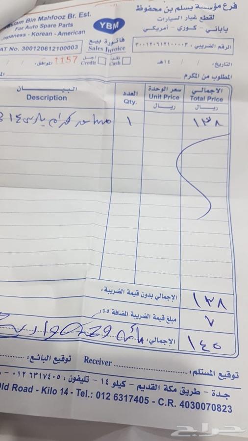جدة - تويوتا يارس 2014 لون