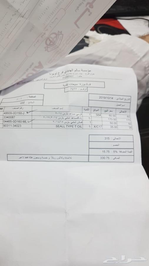 جدة - تويوتا يارس 2014 لون