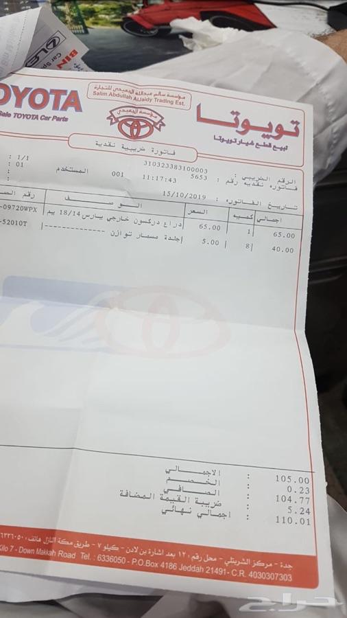 جدة - تويوتا يارس 2014 لون