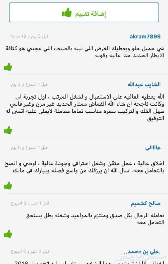 ستاير سيارات عازله عن شمس وحرارتها