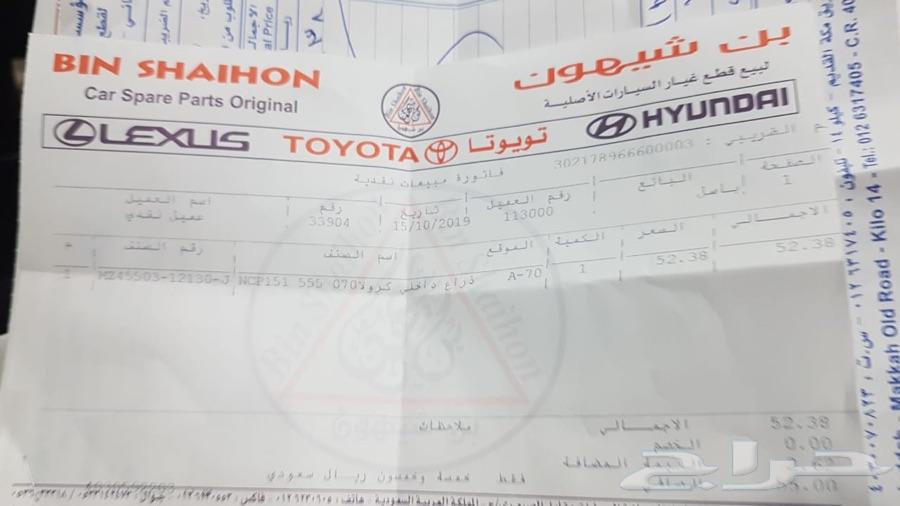 جدة - تويوتا يارس 2014 لون