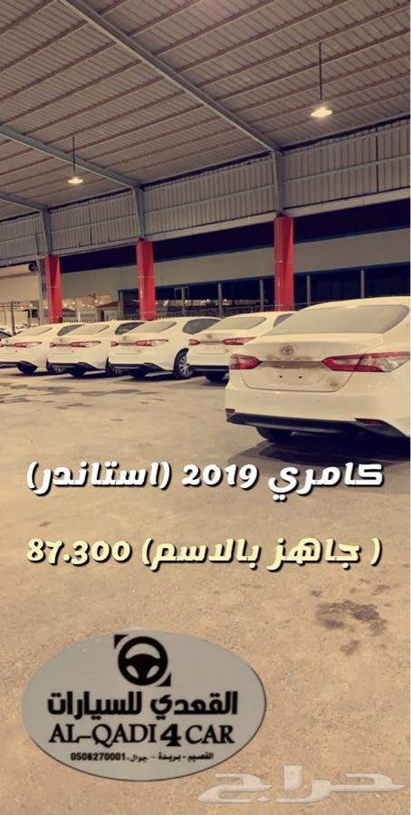 كامري 2019 اصفار استاندر معرض سامي القعد