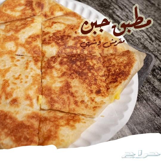 معلم كفتيريا