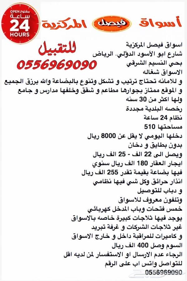النسيم الشرقي شارع ابو الاسود