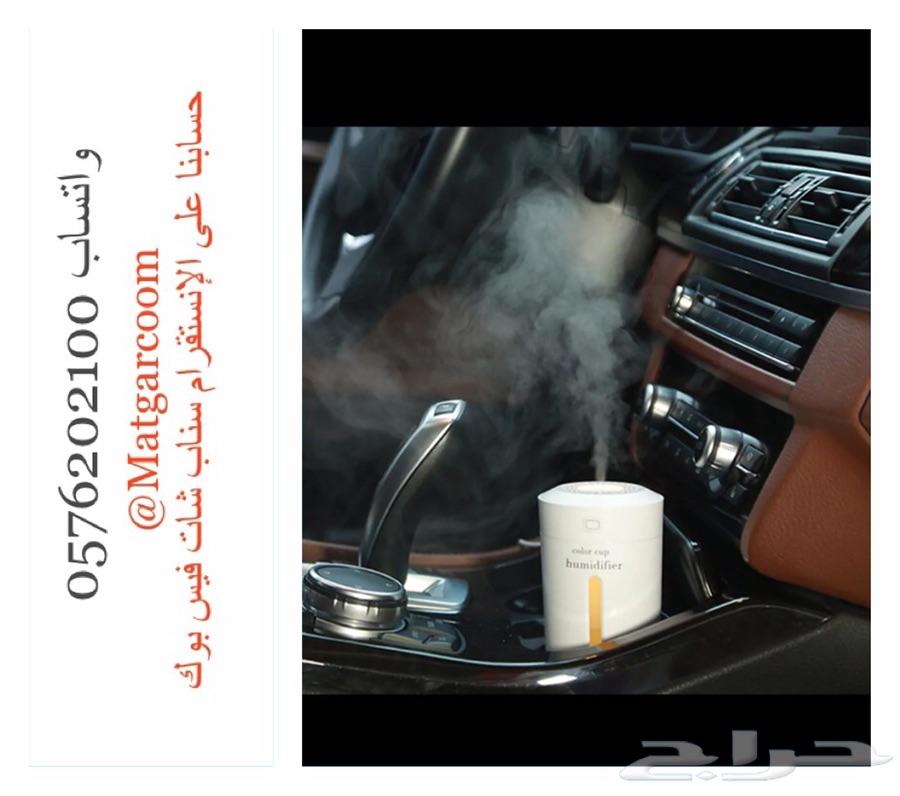 كوب مرطب جو وفواحة بخار للسيارة والمنزل