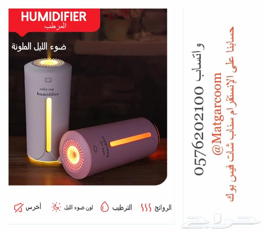 كوب مرطب جو وفواحة بخار للسيارة والمنزل