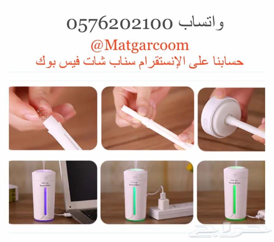 كوب مرطب جو وفواحة بخار للسيارة والمنزل