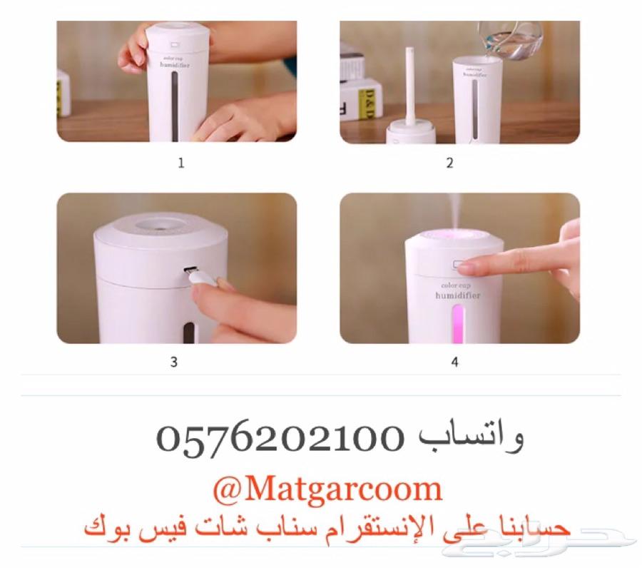 كوب مرطب جو وفواحة بخار للسيارة والمنزل