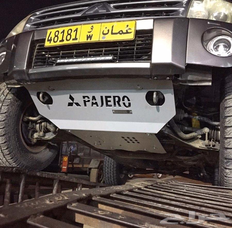 صاجة باجيرو لحماية اسفل المركبة